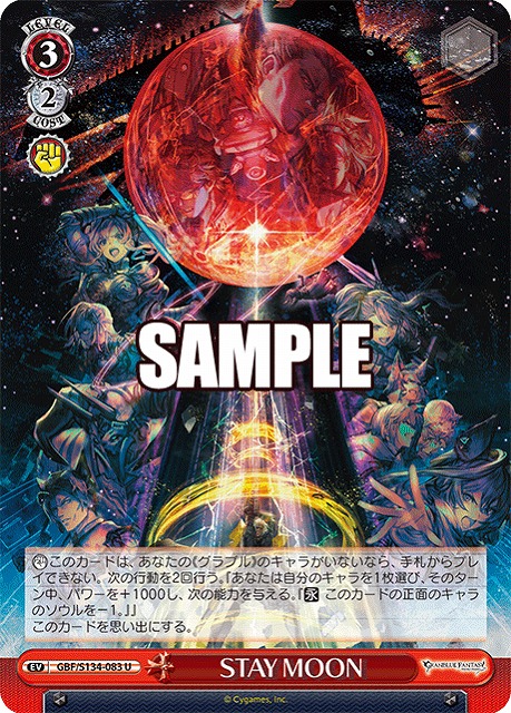 STAY MOON  【GBF/S134-083U】